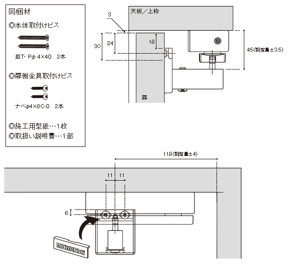 ドアダンパー
