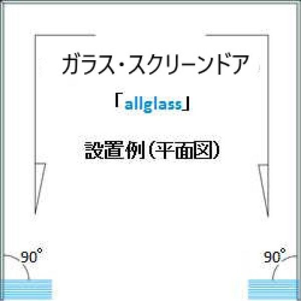 画像1: 設置例（簡易平面図） (1)