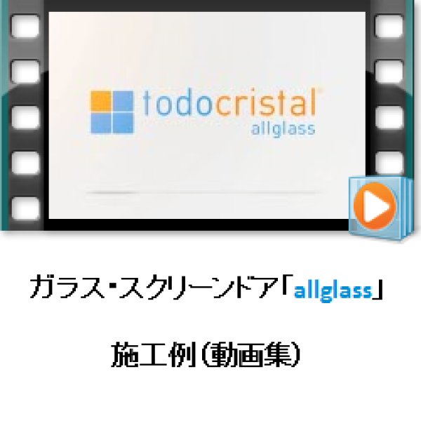 画像1: 施工事例（動画集） (1)