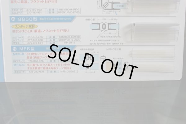 画像2: 【プレゼント】ガラスエッジシール見本帳 (2)