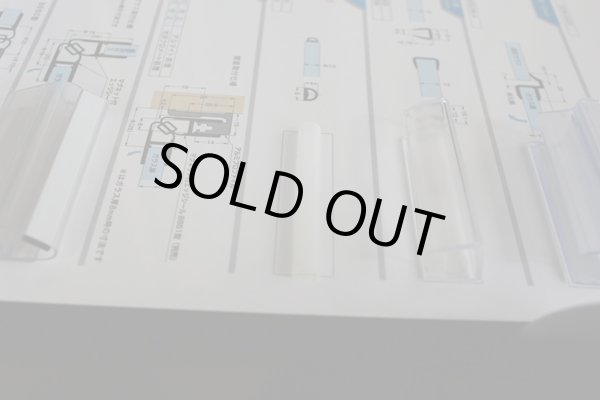 画像5: 【プレゼント】ガラスエッジシール見本帳 (5)