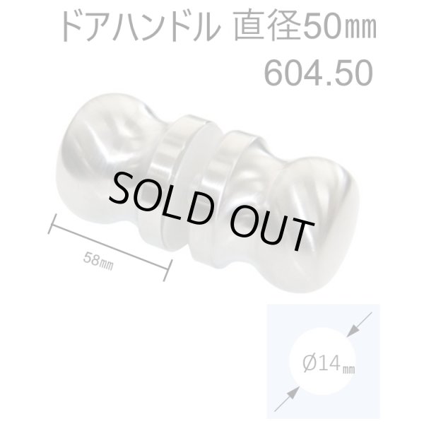 画像1: 「INAL」ドアハンドル　直径50mm   (1)