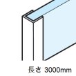 画像2: エッジシール 13822／ガラス厚１０mm用／長さ：３m×２本 (2)