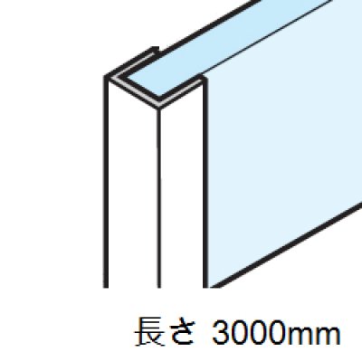 画像1: エッジシール 13822／ガラス厚１０mm用／長さ：３m×２本
