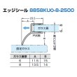 画像1: エッジシール 8858型／ガラス厚6、8mm用／長さ：２．５m×２本 (1)