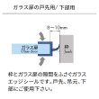 画像1: エッジシール OT-H610N／ガラス厚１０mm、８mm用／長さ：２.５m×２本 (1)