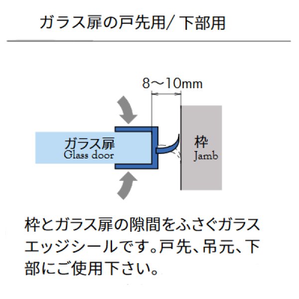 画像1: エッジシール OT-H610N／ガラス厚１０mm、８mm用／長さ：２.５m×２本 (1)