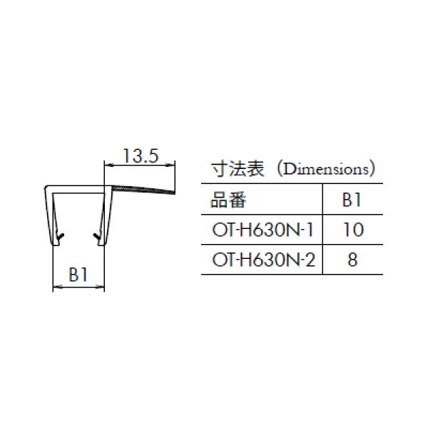 画像4: エッジシール OT-H630N/ガラス厚10mm、8mm用/長さ:2.5m×2本 (4)