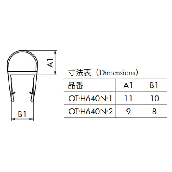 画像3: エッジシール OT-H640N/ガラス厚10mm、8mm用/長さ:2.5m×2本 (3)