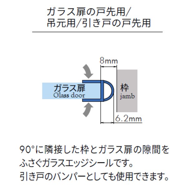 画像1: エッジシール OT-H641N／ガラス厚１０mm、８mm用／長さ：２．５m×２本 (1)