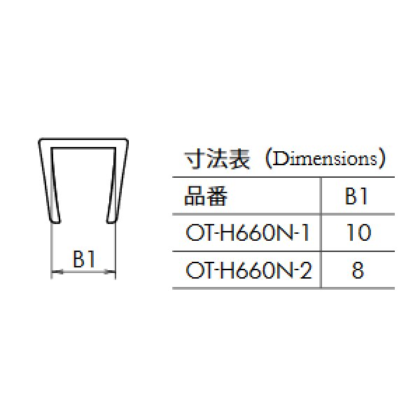 画像3: エッジシール OT-H660N/ガラス厚10mm、8mm用/長さ:2.5m×2本 (3)