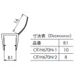 画像4: エッジシール OT-H670N／ガラス厚１０mm、８mm用／長さ：２．５m×２本 (4)