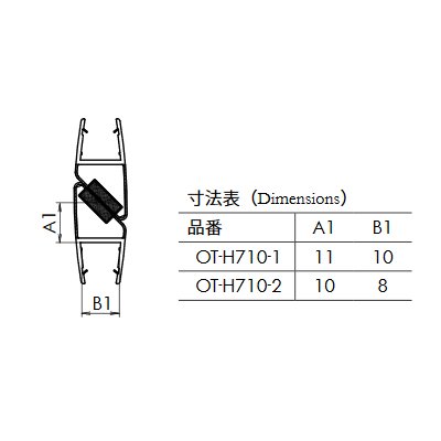 画像2: エッジシール（マグネットタイプ） OT-H710N／ガラス厚１０mm、８mm用／長さ：２.２m×２組