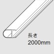 画像2: エッジシール D04-5092／ガラス厚８mm用／長さ：２m×２本 (2)