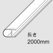 画像2: エッジシール D04-5092／ガラス厚８mm用／長さ：２m×２本 (2)