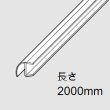 画像2: センターシール D04-5410／ガラス厚８mm用／長さ：２m×２本 (2)