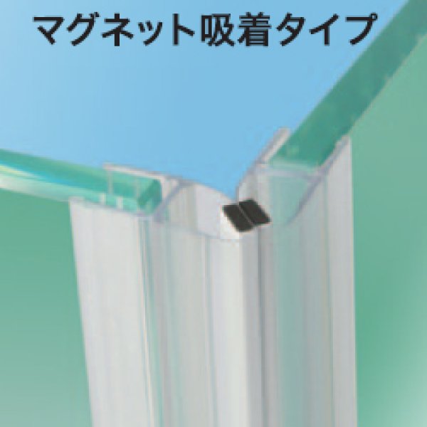 画像3: マグネット付エッジシール 8851型／ガラス厚6,8mm・10,12mm用／長さ：２.５m×２セット (3)