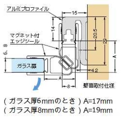 画像1: アルミプロファイル 8880型／適応ガラス厚：6，8mm /長さ：２.５m×２本