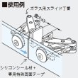 画像2: シリコンシール材 MFS-B型、特殊両面テープ MFT (2)