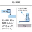 画像1: エッジシール OT-H630N／ガラス厚１０mm、８mm用／長さ：２．５m×２本 (1)