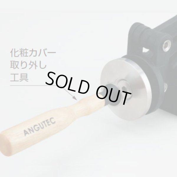 画像2: 大型スライド丁番MFH-100型用　化粧カバー取り外し工具 (2)
