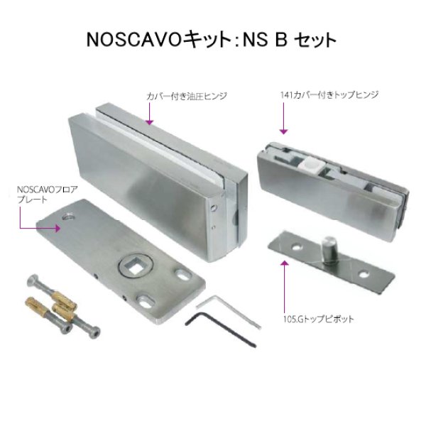 画像2: ガラスドア用上下コーナー金具「NOSCAVO（ホールドオープン有り）」 (2)