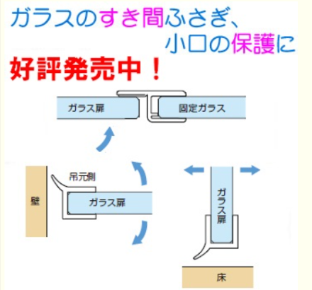 「エッジシール」