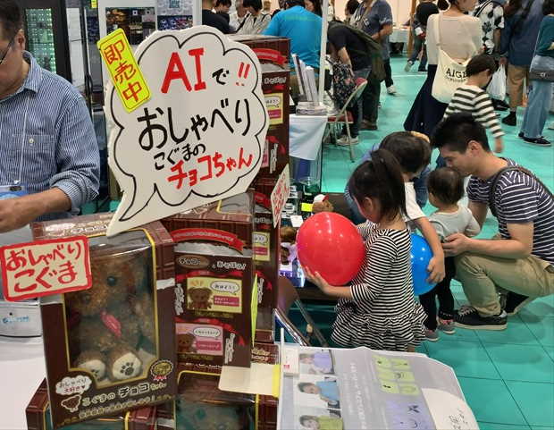 「こぐまのチョコちゃん」