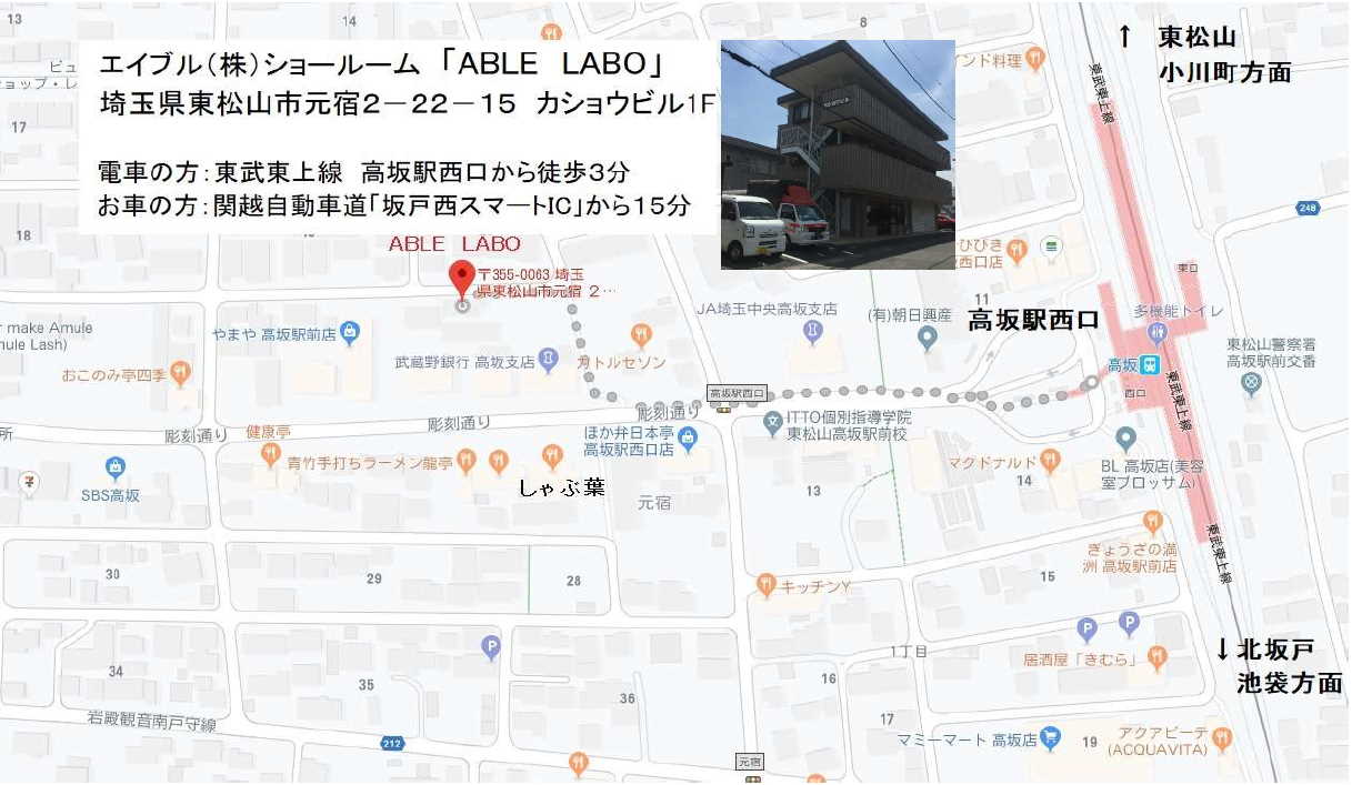 「エイブルLABO（ラボ）」のご案内.地図（PDFダウンロード）