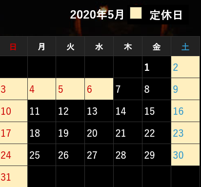 ゴールデンウィーク休業のご案内