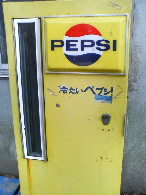 ペプシの自動販売機