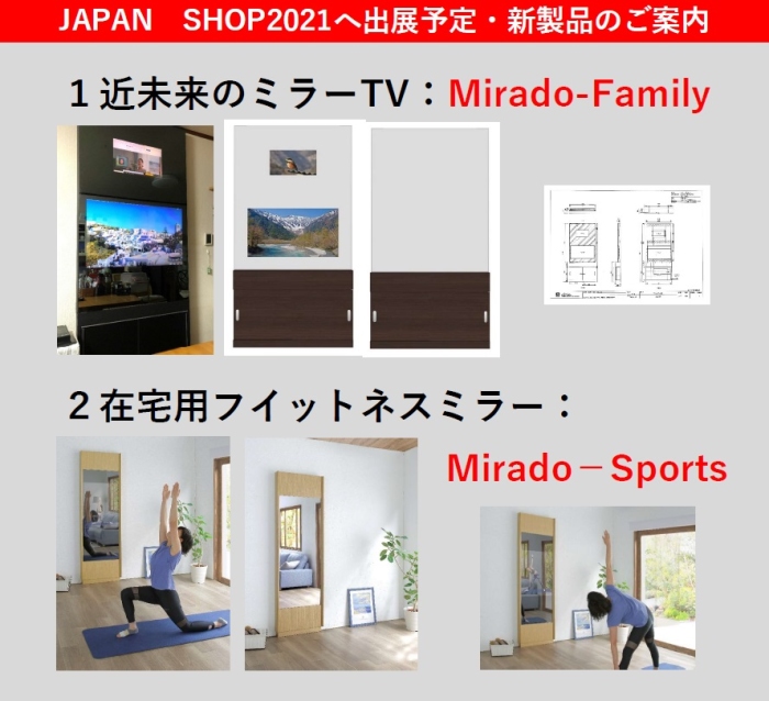 展示会「JAPAN SHOP 2021」のご案内 