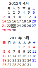 ゴールデンウィーク休業のお知らせ