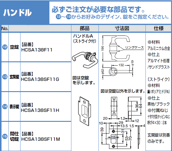 AF-25D ハンドル1