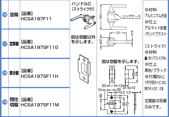 AF-25D ハンドル2