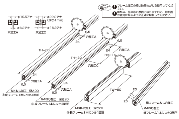 AF-25D説明書フレームの加工