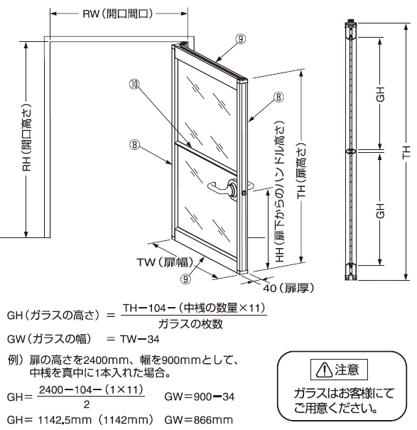 AF-25D説明書中桟１本の仕様.納まり図