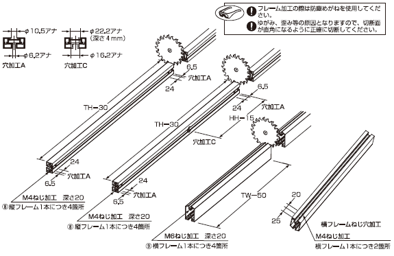 AF-25D説明書AF-25D説明書中桟1本の仕様.フレームの加工