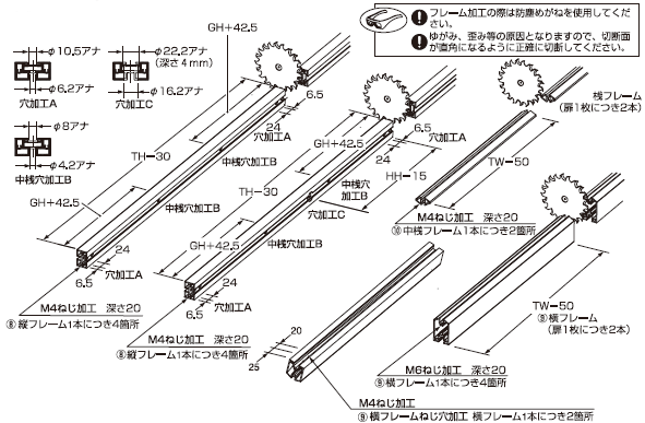 AF-25D説明書AF-25D説明書中桟2本の仕様.フレームの加工