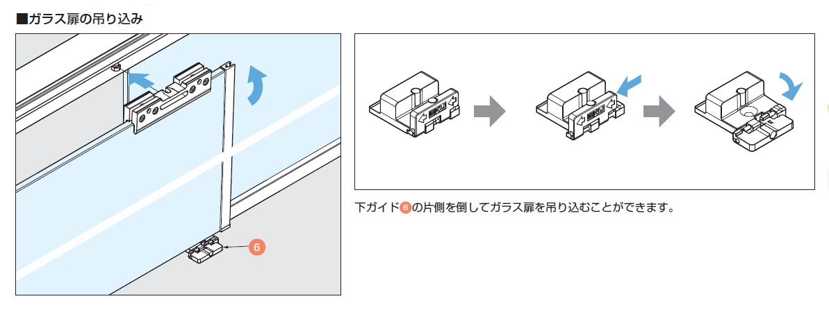 バニオ 40GFガラス扉の吊り込み
