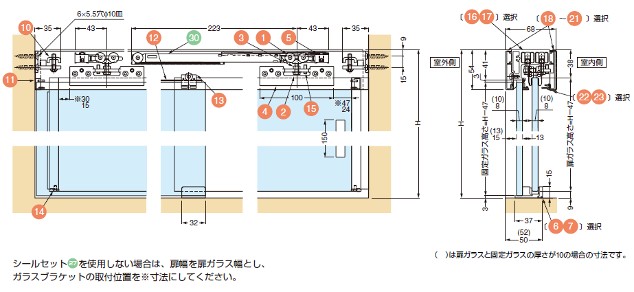 製品仕様: 1枚扉 + 固定ガラス仕様 納まり寸法例