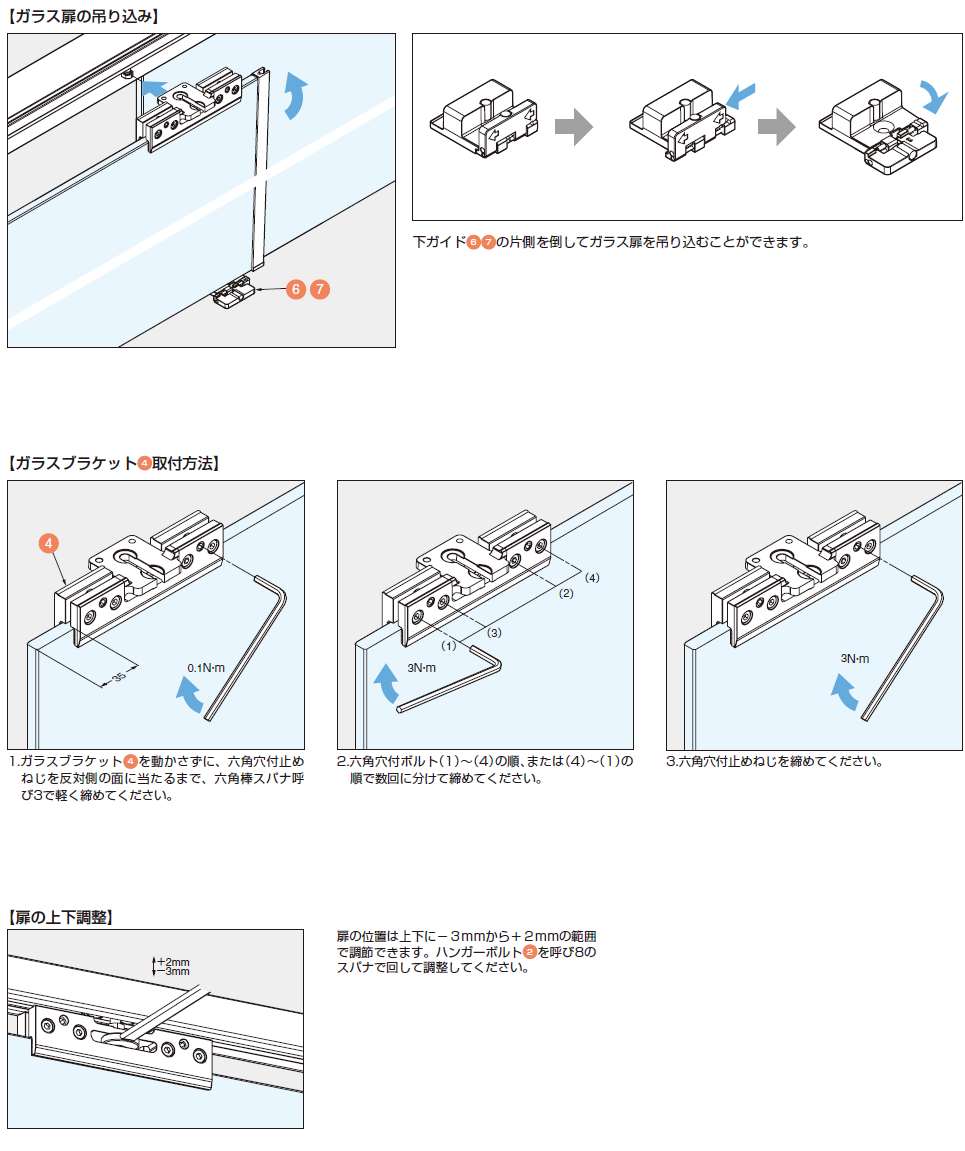 製品仕様: 1枚扉 + 固定ガラス仕様 納まり寸法例