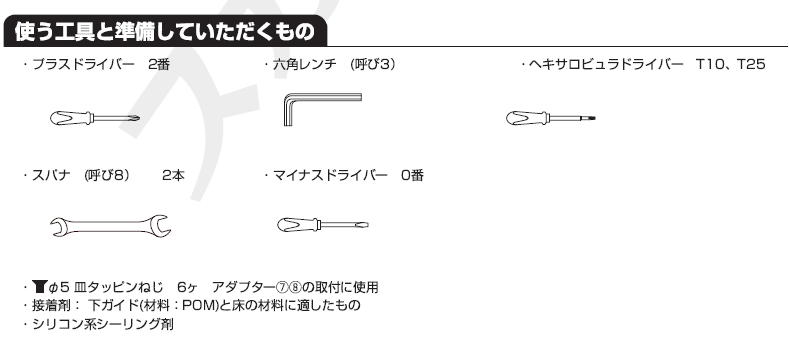 製品仕様: 1枚扉 + 固定ガラス仕様 納まり寸法例