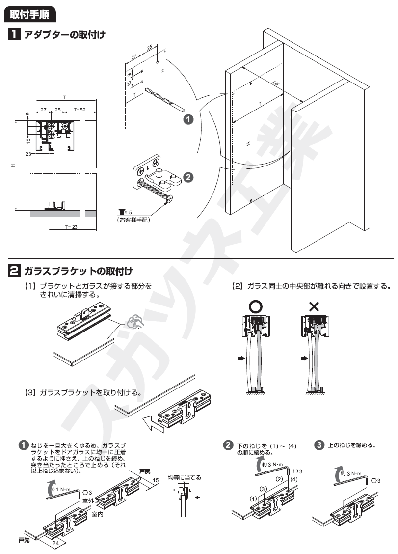 製品仕様: 1枚扉 + 固定ガラス仕様 納まり寸法例