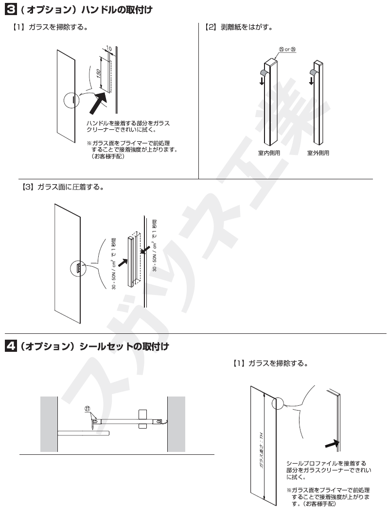 製品仕様: 1枚扉 + 固定ガラス仕様 納まり寸法例