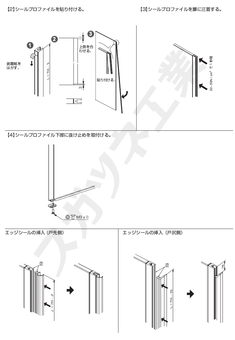 製品仕様: 1枚扉 + 固定ガラス仕様 納まり寸法例