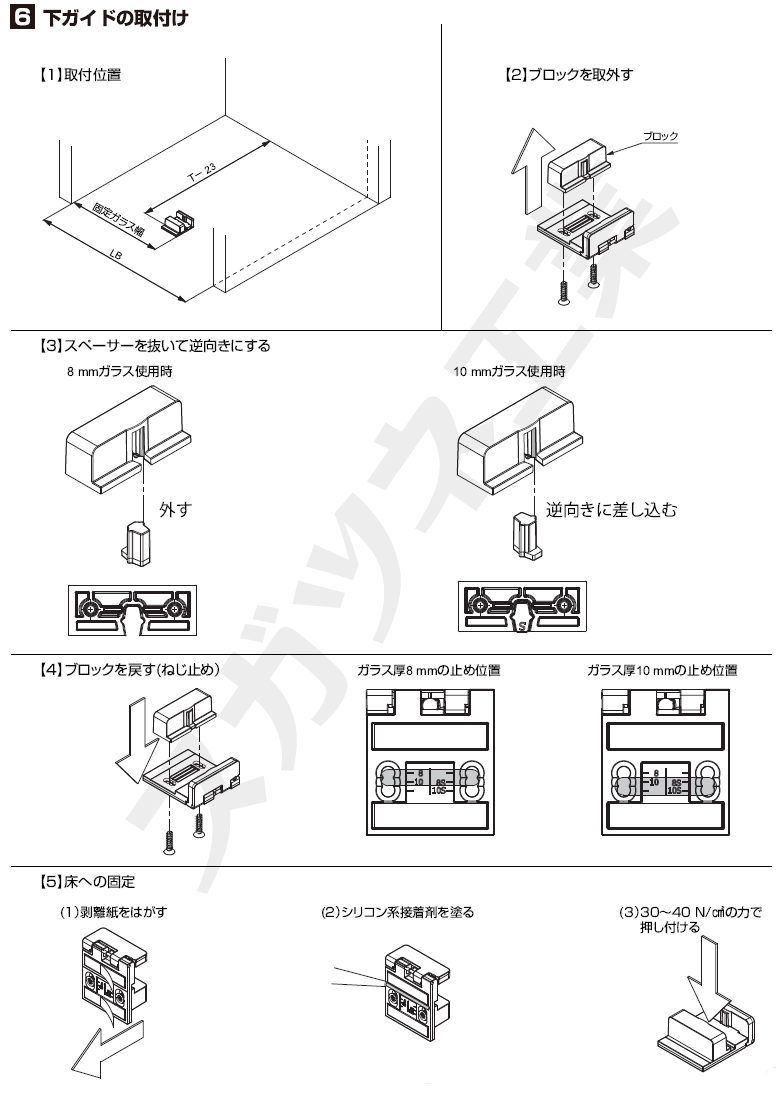 製品仕様: 1枚扉 + 固定ガラス仕様 納まり寸法例