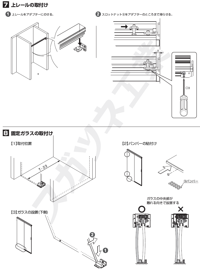 製品仕様: 1枚扉 + 固定ガラス仕様 納まり寸法例