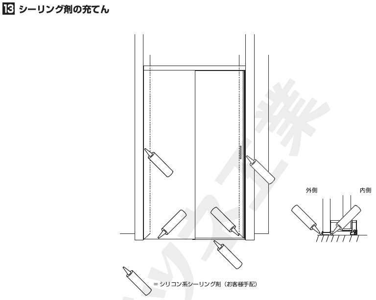 製品仕様: 1枚扉 + 固定ガラス仕様 納まり寸法例