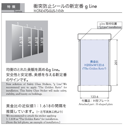OT-E470-SUSの特徴